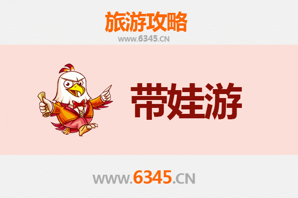 葫芦岛龙港亲子游攻略：带娃必去的五大玩乐胜地