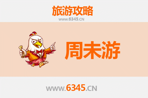 葫芦岛龙港周末游攻略：海滨风情与历史文化的完美邂逅