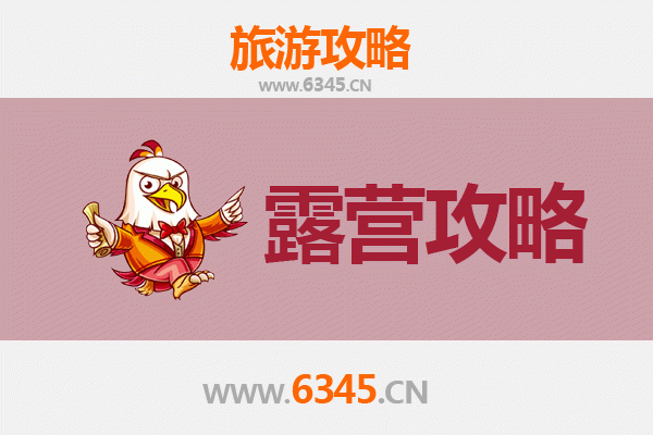 葫芦岛龙港周边露营胜地全攻略：海滨星空与自然野趣的完美融合