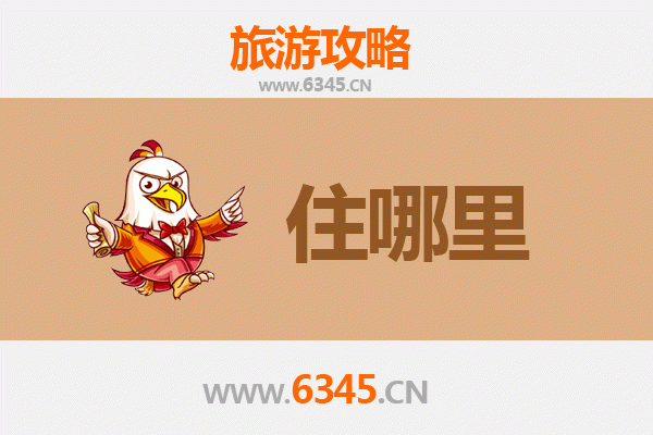 葫芦岛龙港旅游民宿全攻略：海滨风情与舒适住宿的完美融合